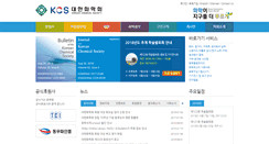 Desktop Screenshot of new.kcsnet.or.kr
